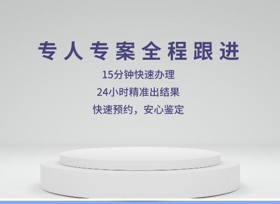 齐齐哈尔亲子鉴定基因检测中心