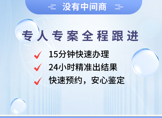 齐齐哈尔亲子鉴定基因检测中心